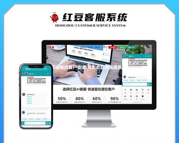 网页客服系统多功能Ai商户客服源码智能在线客服源码即时沟通 - ThinkPHP