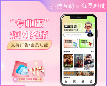 2026版短剧系统支持广告会员功能齐全短剧源码交付包搭建安装 - PHP