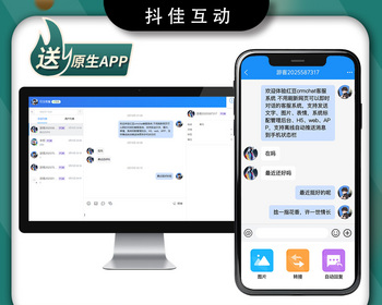 红豆crmchat在线客服系统即时通讯无需刷新无延迟在线对话开源版 - PHP