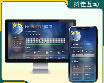 引导页系统带管理后台版本源码开源自适应发布页网址导航页落地页 - ThinkPHP