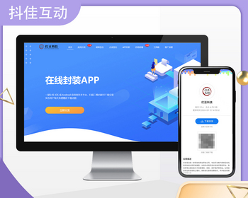 网站封装转APP系统源码搭建H5网页封装苹果免签安卓双端封装分发 - ThinkPHP