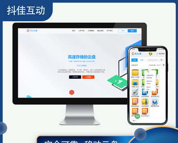 网络云盘系统搭建私有网盘系统打造第三方存储多用户网盘源码程序 - ThinkPHP