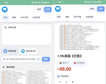 2026运营级发卡网系统 - PHP