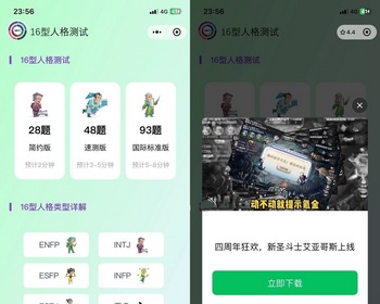 16人格分析微信小程序源码自带题库云开发版本 - 小程序 / uni-app