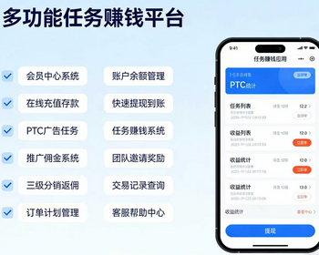 区块链商城 PTC广告任务平台三级分销多档位会员订阅本地支付对接海外任务APP源码 - 小程序 / uni-app