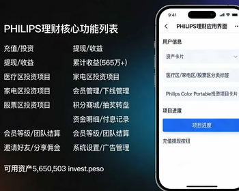 多语言国际金融理财平台海外投资项目+基金返利系统医疗设备 源码搭建、定制开发、 - 小程序 / uni-app