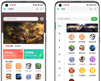uniapp开发的游戏账号出租系统/租用玩平台源码/游戏账号出租系统/虚拟账号出租平台 - ThinkPHP