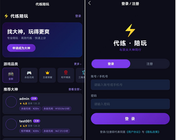 代练玩游戏平台源码APP网页小程序语音房间王者/英雄联盟等 - ThinkPHP