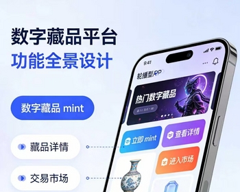 元宇宙数字藏品NFT交易系统 盲盒空投 盲盒抽奖、app商城、二级交易市场多玩法源码搭建 - 小程序 / uni-app