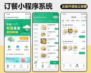 订餐小程序系统多门店取餐码核销商品店铺管理订餐模式优惠券钱包储值小票打印 - ThinkPHP