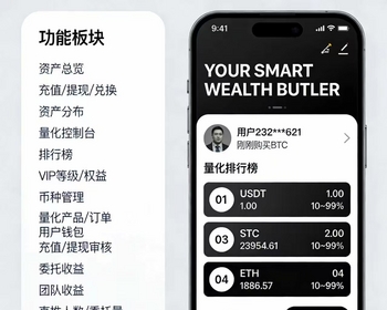 多币种量化交易 APP AI大模型自动交易量化机器人 defi量化 多级分销 智能跟单 源码搭建 - 小程序 / uni-app