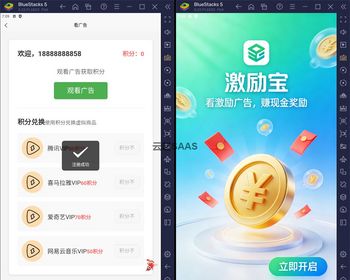 看广告激励积分兑换系统APP+PC管理后台多广告联盟支持 - PHP