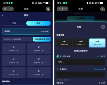 罗菲Lufite源码开发dapp开发dapp搭建dapp源码DAPP系统开发龙链科技 - PHP