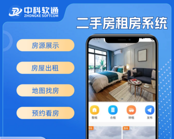 多城市房产二手房租房系统网站源码二手房出租房发布厂房店铺转让空地小程序 - ThinkPHP