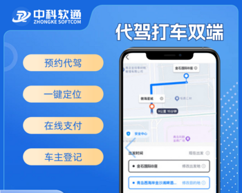 2026同城打车代驾租车跑腿拼车app小程序软件开发一键叫车系统司乘双端打车小程序 - ThinkPHP