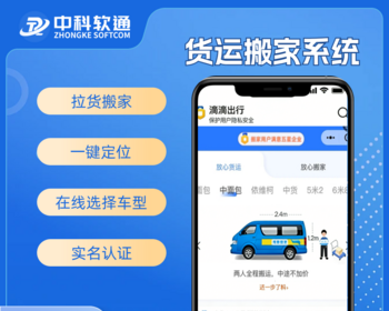 货运搬家系统，搬家小程序，仿货拉拉搬家系统源码 - ThinkPHP