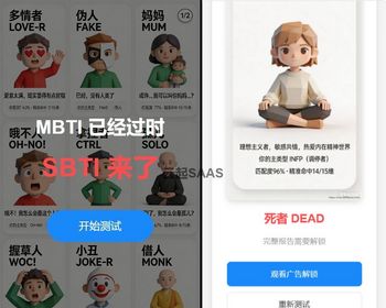 2026爆火SBTI人格测试H5小程序系统源码 - 扎心解读+完整管理后台+前后端分离 - ThinkPHP