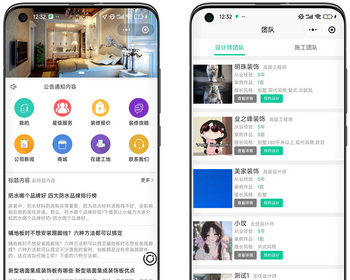 uniapp开发的装修行业小程序源码/支持diy装修页面/支持工地/案例/团队/预约包安装 - ThinkPHP