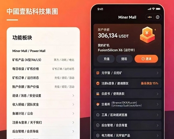 多链云算力矿力系统 矿力商城 / 电力商城 邀请返佣、中英文界面、算力 / 收益 dapp定制 开发 - 小程序 / uni-app