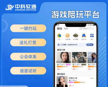 游戏平台源码/仿比心/tt语音聊天/美女约玩/声优服务/系统源码开黑/ - PHP
