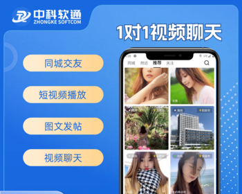 2026一对一短视频语音聊天APP,交友社交APP,社交交友APP,直播app,Android版本 - PHP