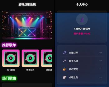酒吧点歌系统完整源码 - 企业级H5点歌平台 + PC管理后台 | 支持点歌下单余额支付歌手入驻 - ThinkPHP