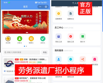 劳务派遣小程序云聘招聘求职小程序厂招小程序企业求职招聘小程序求职招聘人才简历投递工地招工人力资源中介灵活用工 - ThinkPHP