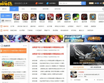 【修复版】discuzx模板yx游戏主题门户（GBK）完整版带数据 - PHP
