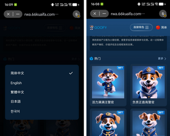 GOOFY-RWA孵化器dapp开发dapp搭建dapp源码DAPP系统开发龙链科技 - PHP