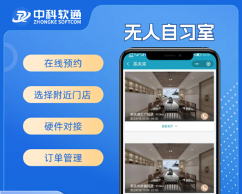 共享茶舍小程序源码 预约茶室自习室系统定制 共享软件开发 - PHP