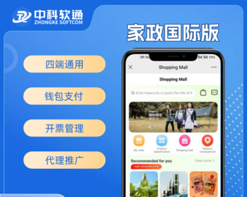 国际版JAVA多商户家政同城上门服务预约服务派单+自营商城系统支持APP+h5