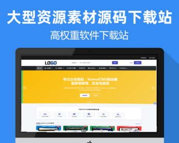 运营级 / 源码资源网 /素材下载站/PPT下载站/源码下载站、源码交易网/PPT下载资源网/ - PHP