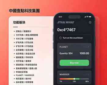 链游盲盒矿力系统 星球大战主题 开盒 / 算力 / 星球大战主题链游 分销全后台源码搭建定制 - 小程序 / uni-app