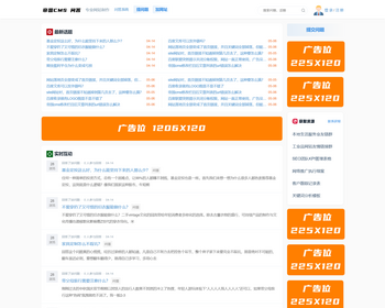帝国CMS7.5全新后台开源仿搜外问答模板整站带演示数据源码 - PHP