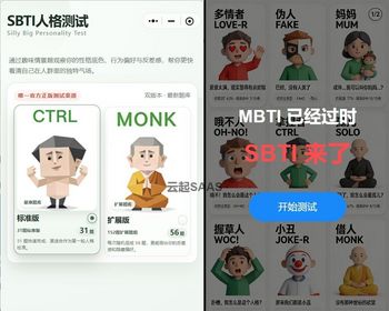 SBTI人格测试H5小程序系统源码|uni-app双题库|含激励广告+支持微信分享解锁+虎皮椒支 - 小程序 / uni-app