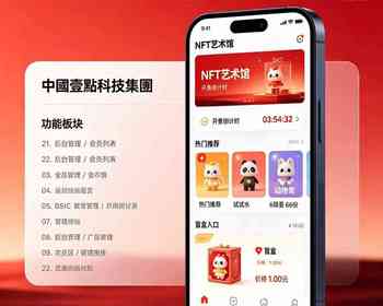 NFT 数字藏品盲盒系统 多分类发售 / 市场交易 / 区块链数藏 404 多链部署 全后台源码搭建 - 小程序 / uni-app