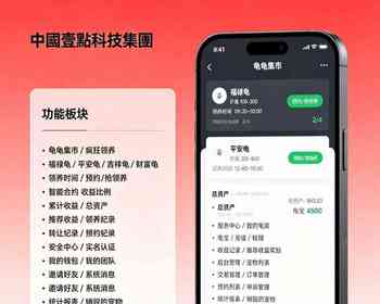 神龟养成理财系统 多阶收益预约领养 团队推广 区块链游戏 宠物质押收益平台 源码搭建 - 小程序 / uni-app