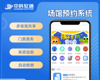 多场馆共享预约系统场地门票票务购买系统自助影院酒店桌球室电竞室 - ThinkPHP