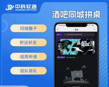 酒吧同城拼桌交友组局小程序+公众号+h5 - Java