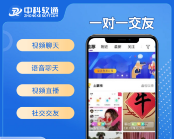 一对一语音视频直播双端原生+php后台源码 社交交友APP匹配语音视频聊天即时通信源码 - ThinkPHP