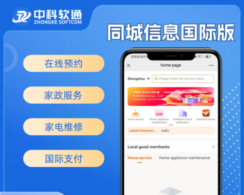 国际版同城信息同城服务APP系统源码 - Java