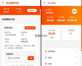 AI词元理财系统完整源码 | 多级分销返利+虚拟挖w矿+复利投资 | Vue3前后端分离 - ThinkPHP