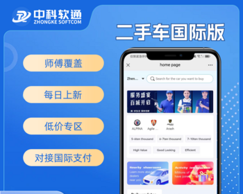 国际版二手车交易二手车市场系统 - Java