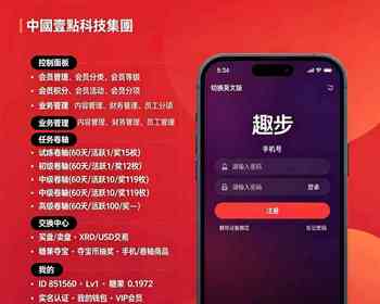 趣步模式走路 APP 链上应用 任务卷轴糖果夺宝 交易大厅 走路赚钱、步数任务 源码搭建 - 小程序 / uni-app