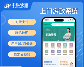 上门家政系统 在线预约上门服务小程序系统/家政/技师派单 - PHP