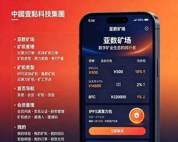 多链矿场平台 IPFS/ETH/BTC 量化 算力租赁 defi 锁仓释放 多级推广 区块链理财 系统源码开发 - PHP
