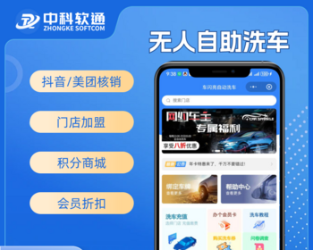 无人自助共享洗车系统24小时收费管理智能识别小程序系统 - PHP