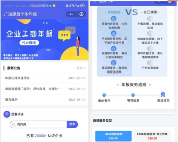企业年报服务系统/小微服务助手系统电销年报系统企业年审企业申请管理 - PHP