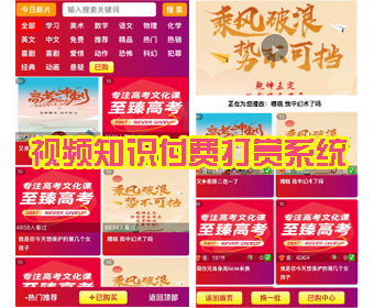 2026新版 视频知识付费打赏系统带支付/有代理 - ThinkPHP