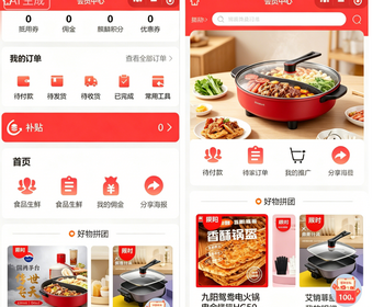 推三返一推广裂变会员商城管理小程序 - ThinkPHP